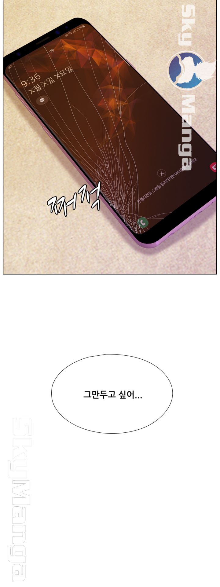 Alumni Association Raw Chapter 63 Page 43