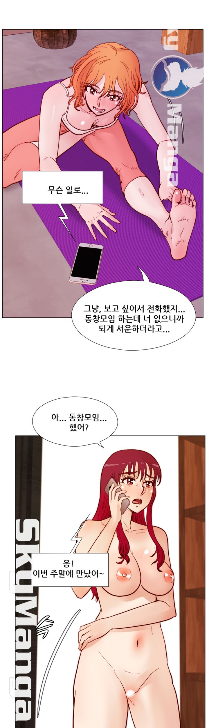 Alumni Association Raw Chapter 64 Page 13