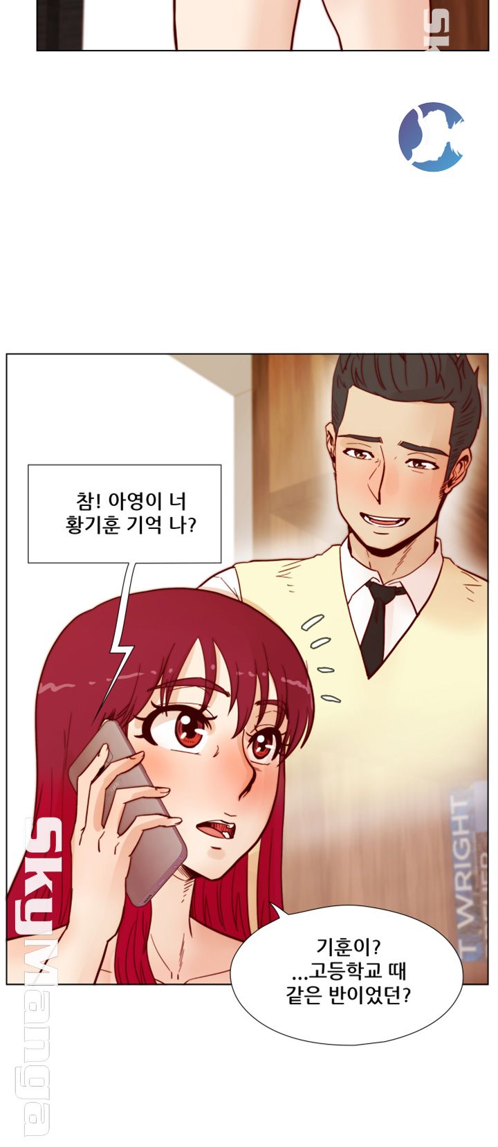 Alumni Association Raw Chapter 64 Page 14