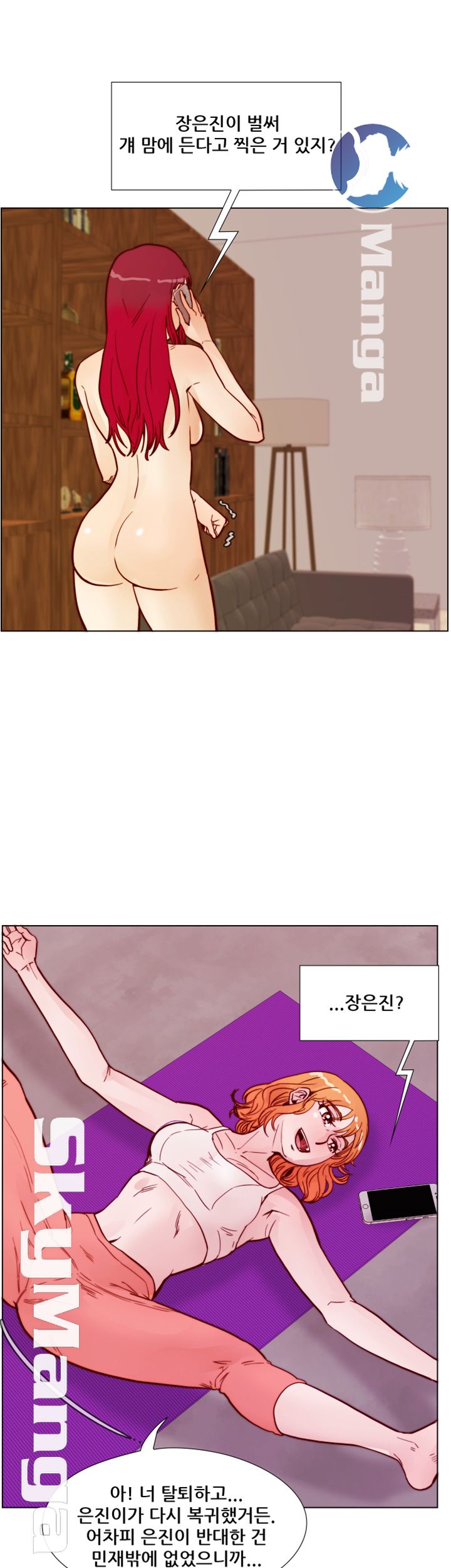 Alumni Association Raw Chapter 64 Page 17