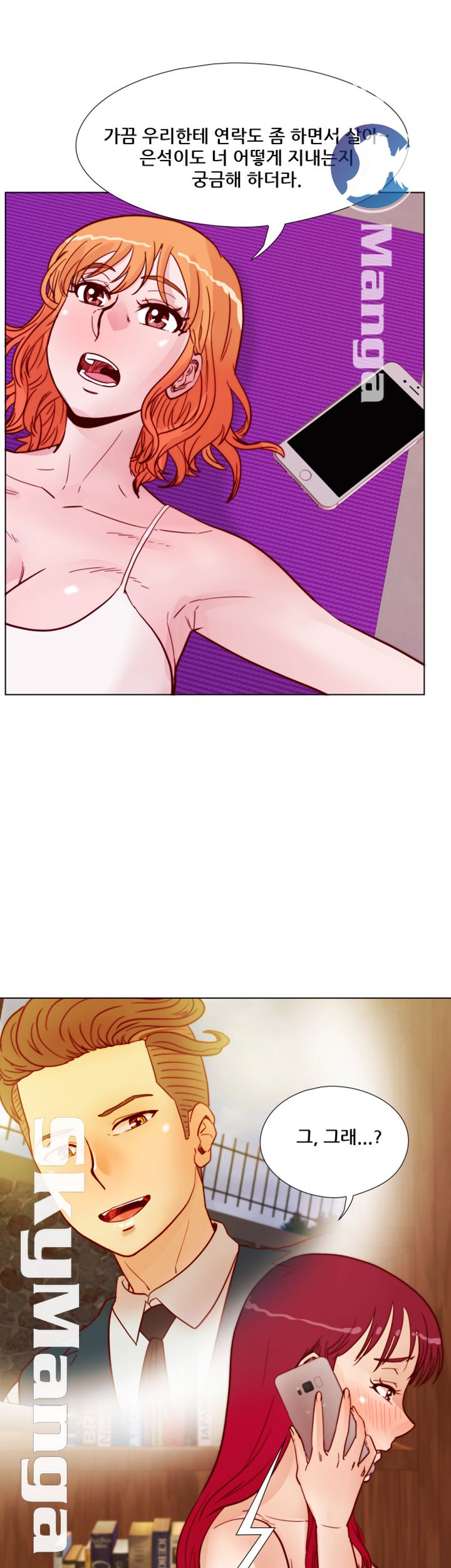 Alumni Association Raw Chapter 64 Page 19