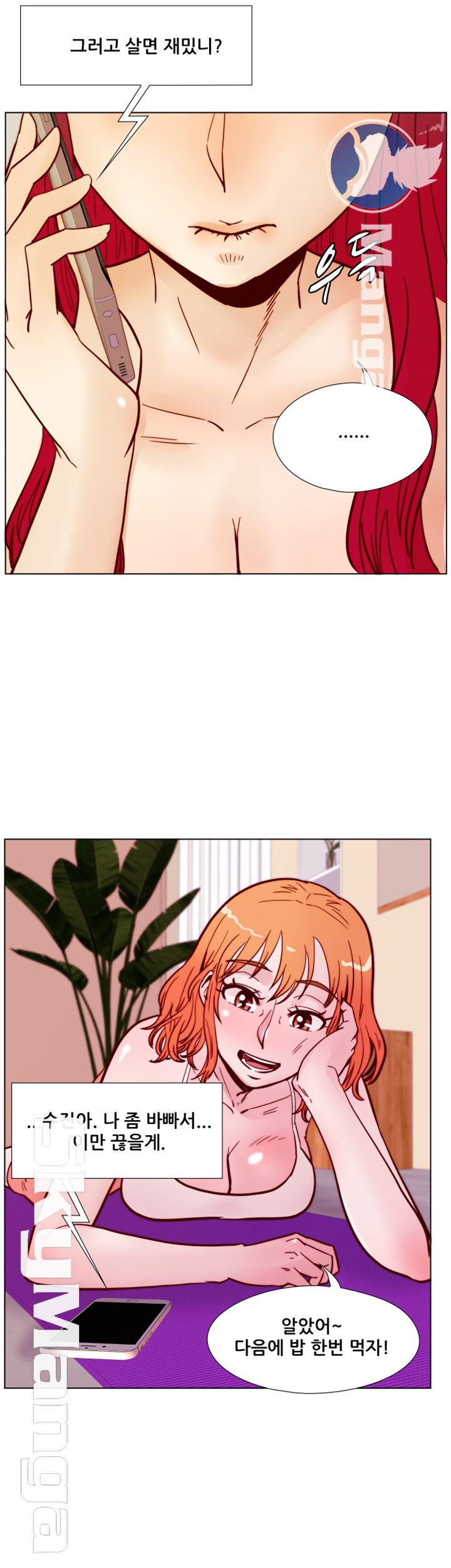 Alumni Association Raw Chapter 64 Page 21