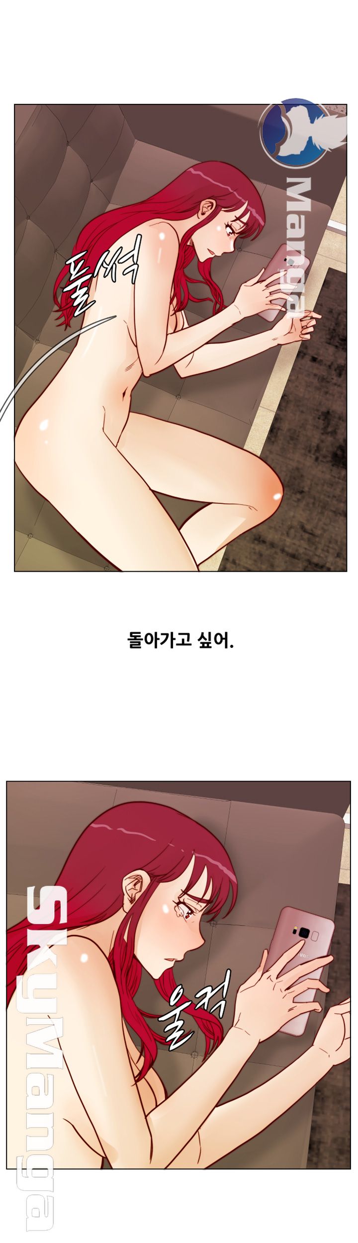Alumni Association Raw Chapter 64 Page 23