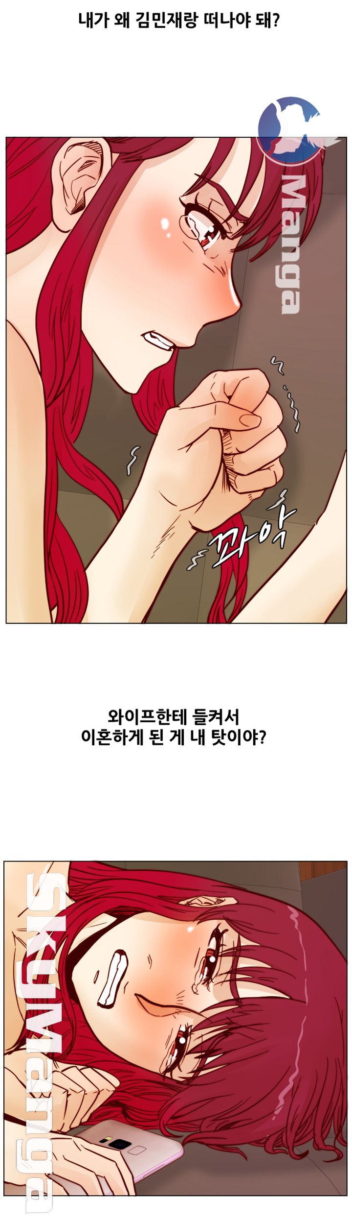 Alumni Association Raw Chapter 64 Page 24