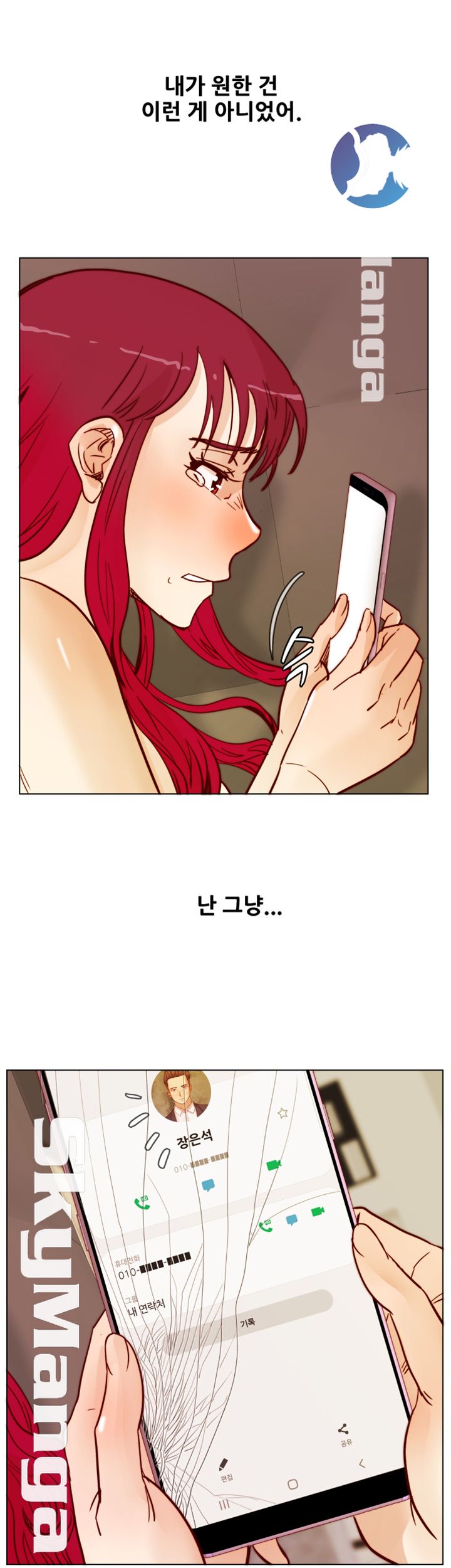 Alumni Association Raw Chapter 64 Page 25