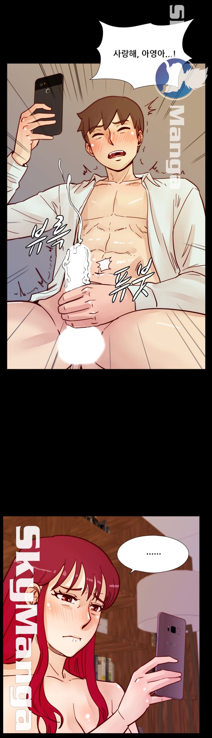 Alumni Association Raw Chapter 64 Page 3