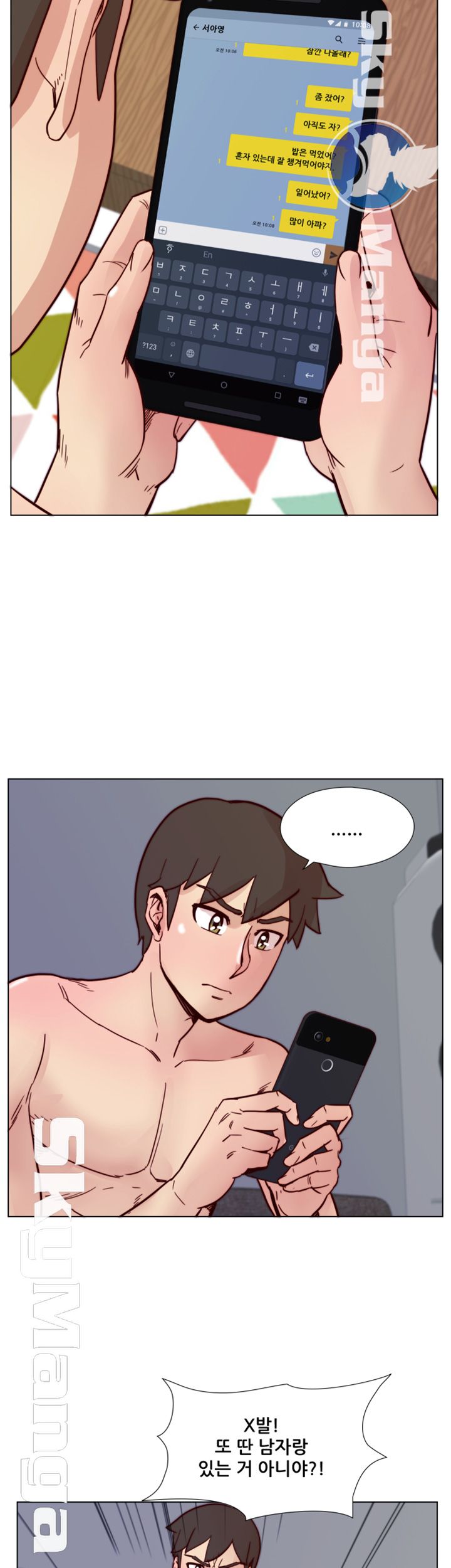 Alumni Association Raw Chapter 64 Page 31
