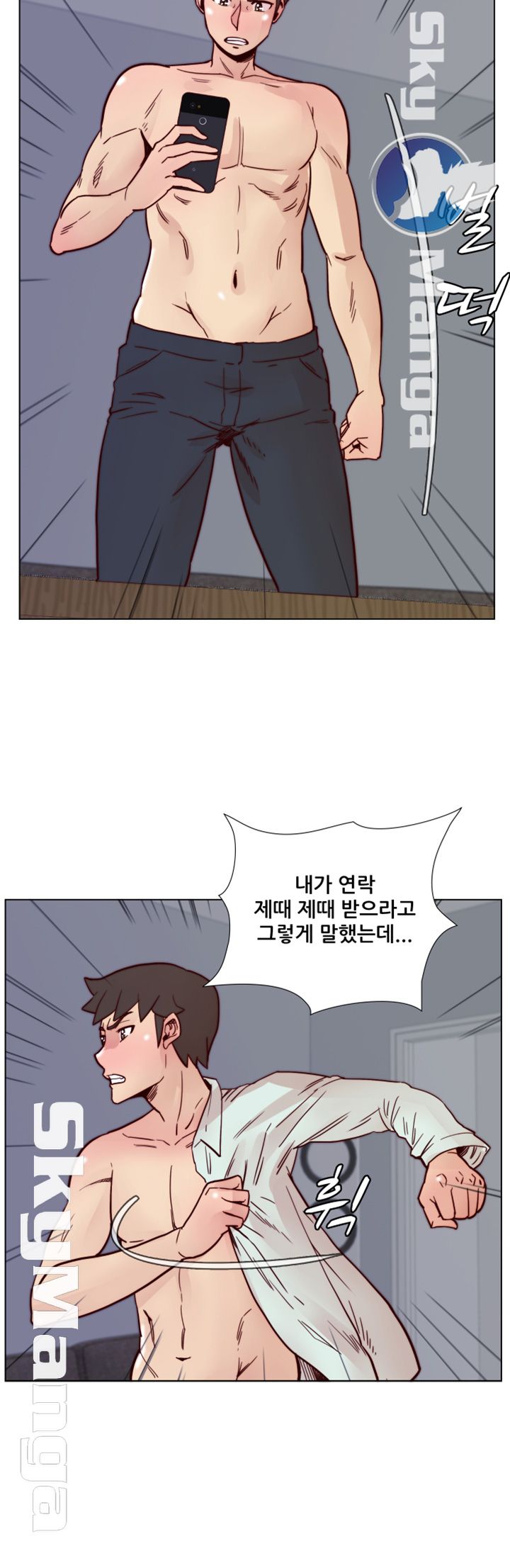 Alumni Association Raw Chapter 64 Page 32