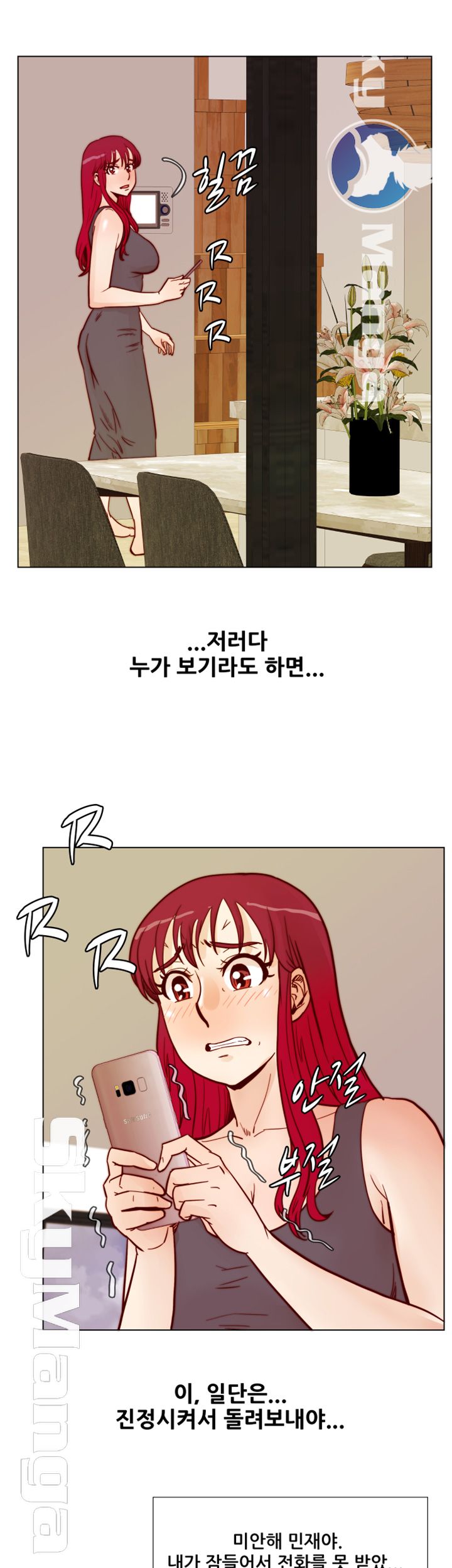 Alumni Association Raw Chapter 64 Page 36
