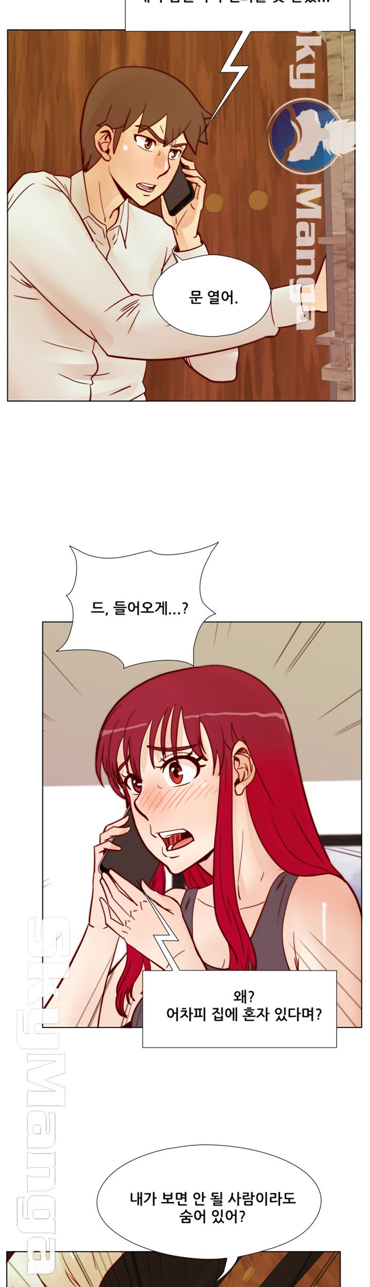 Alumni Association Raw Chapter 64 Page 37