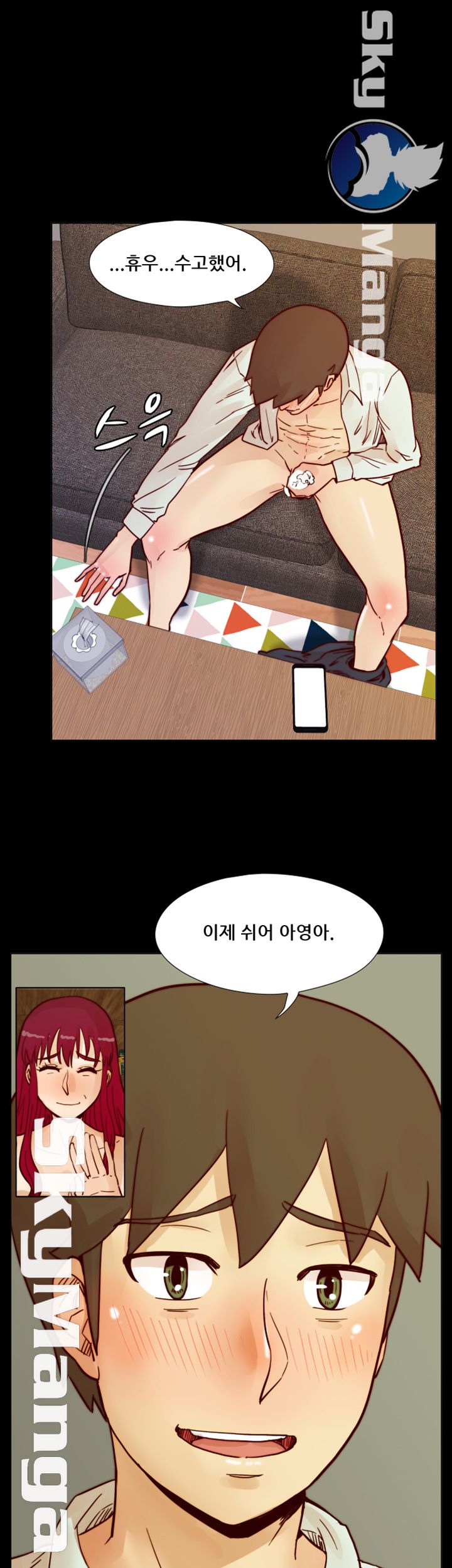 Alumni Association Raw Chapter 64 Page 4