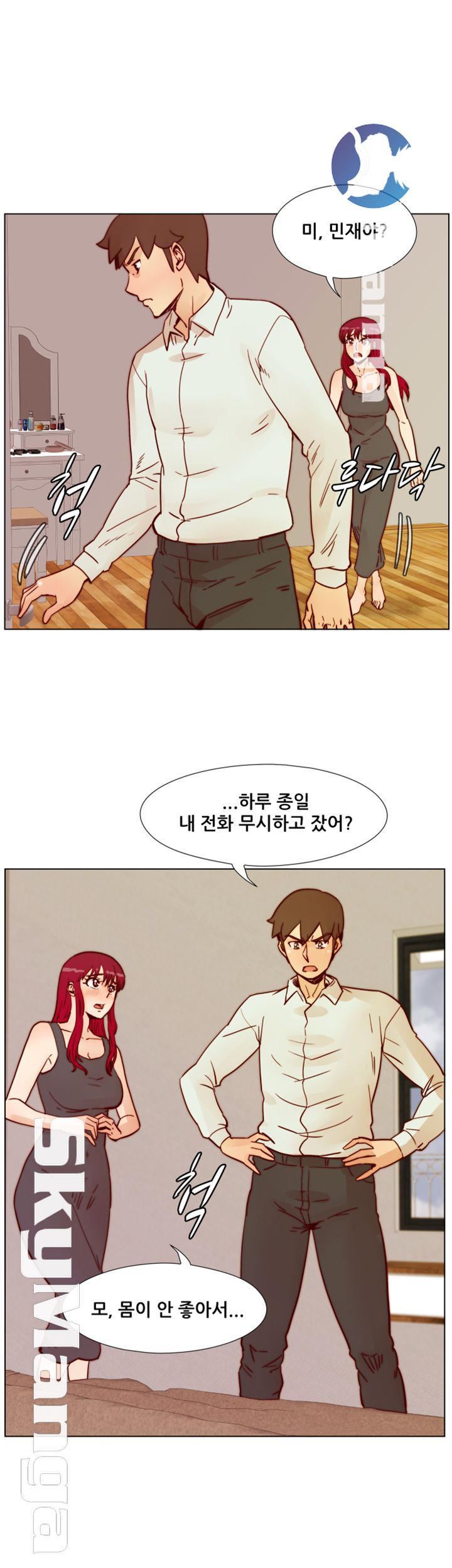 Alumni Association Raw Chapter 64 Page 40