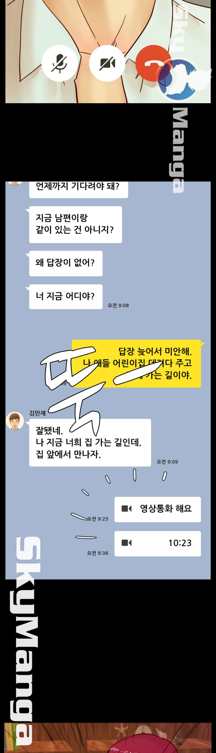 Alumni Association Raw Chapter 64 Page 5