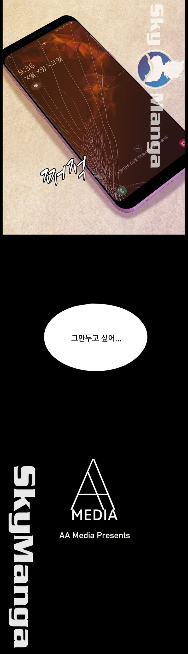 Alumni Association Raw Chapter 64 Page 7