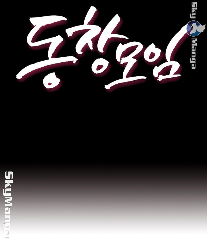 Alumni Association Raw Chapter 64 Page 8