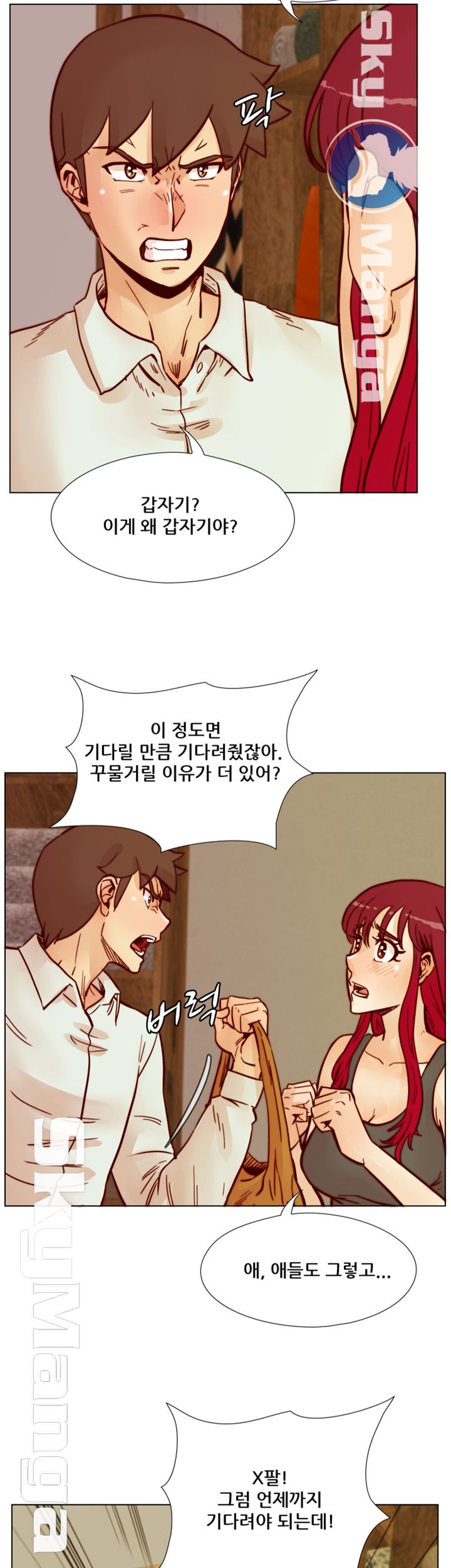Alumni Association Raw Chapter 65 Page 10