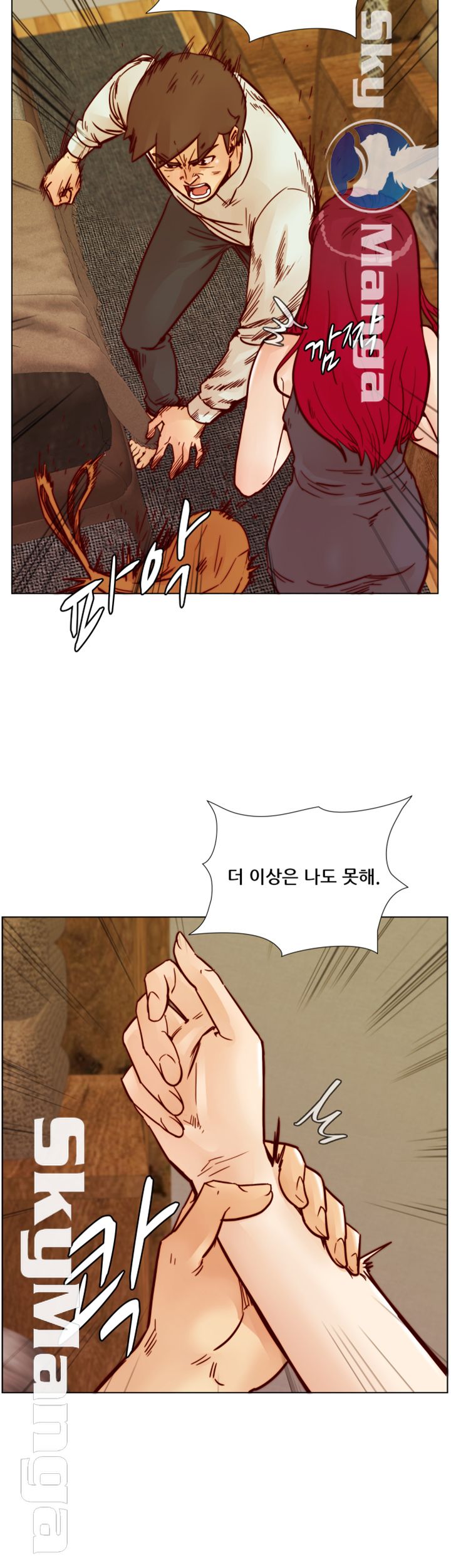 Alumni Association Raw Chapter 65 Page 11
