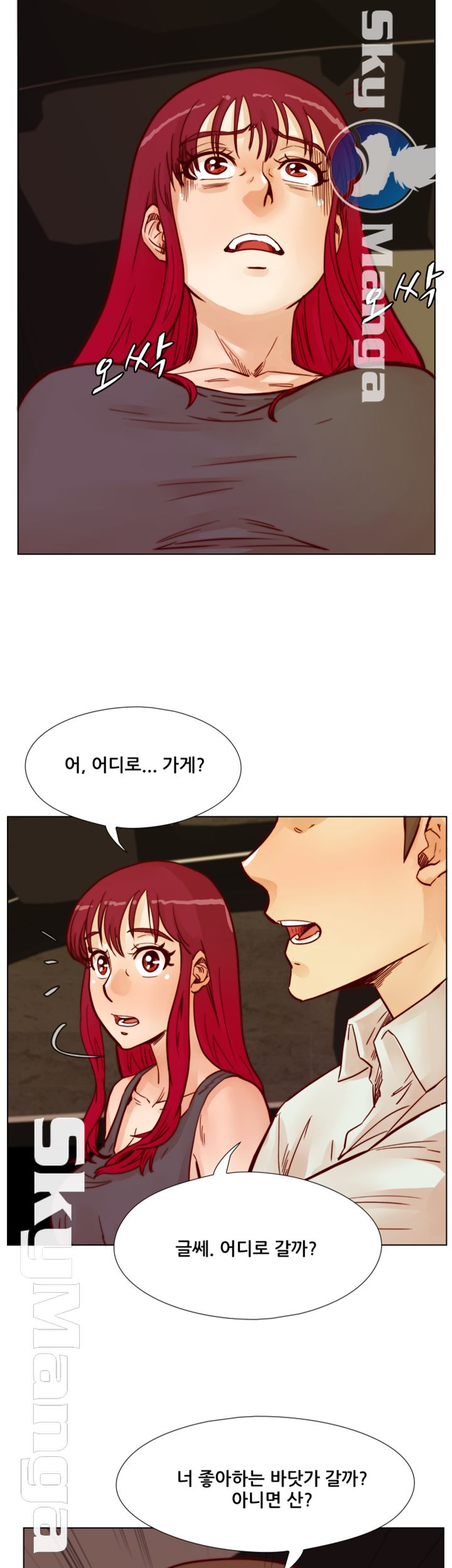 Alumni Association Raw Chapter 65 Page 15