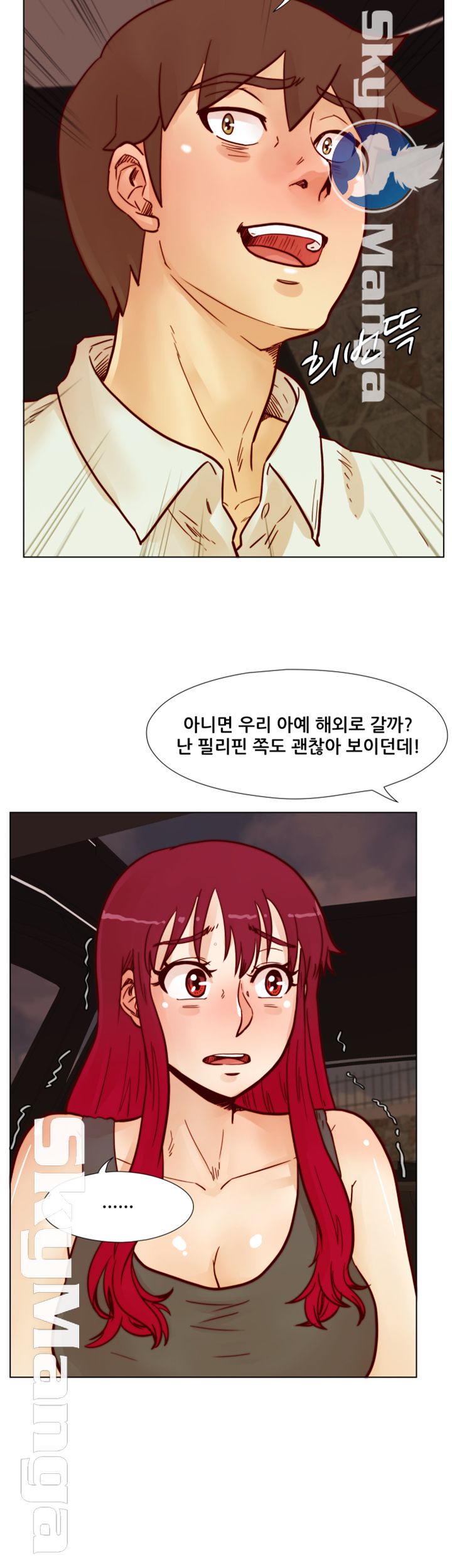 Alumni Association Raw Chapter 65 Page 16