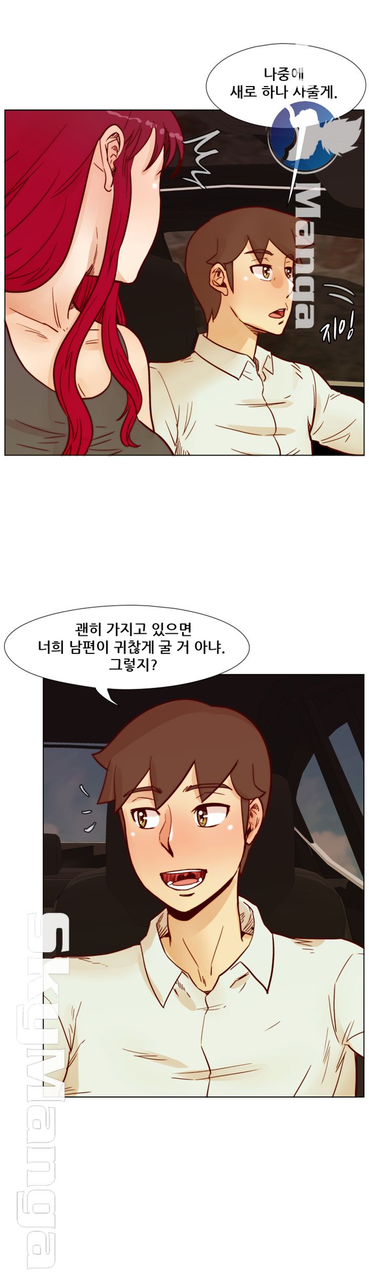 Alumni Association Raw Chapter 65 Page 20