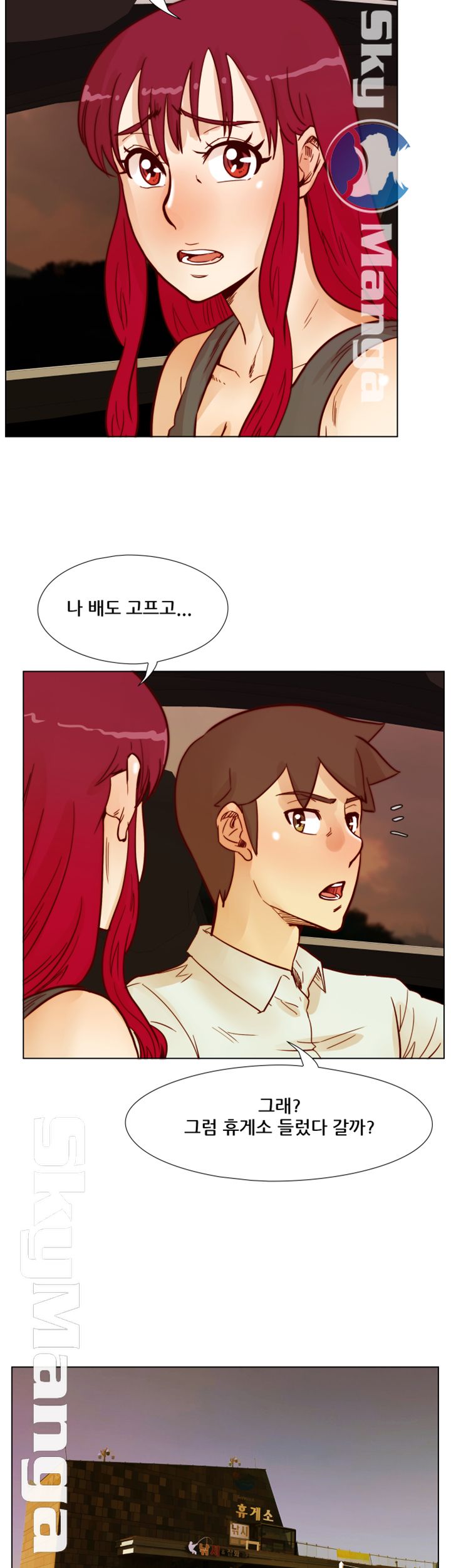 Alumni Association Raw Chapter 65 Page 23