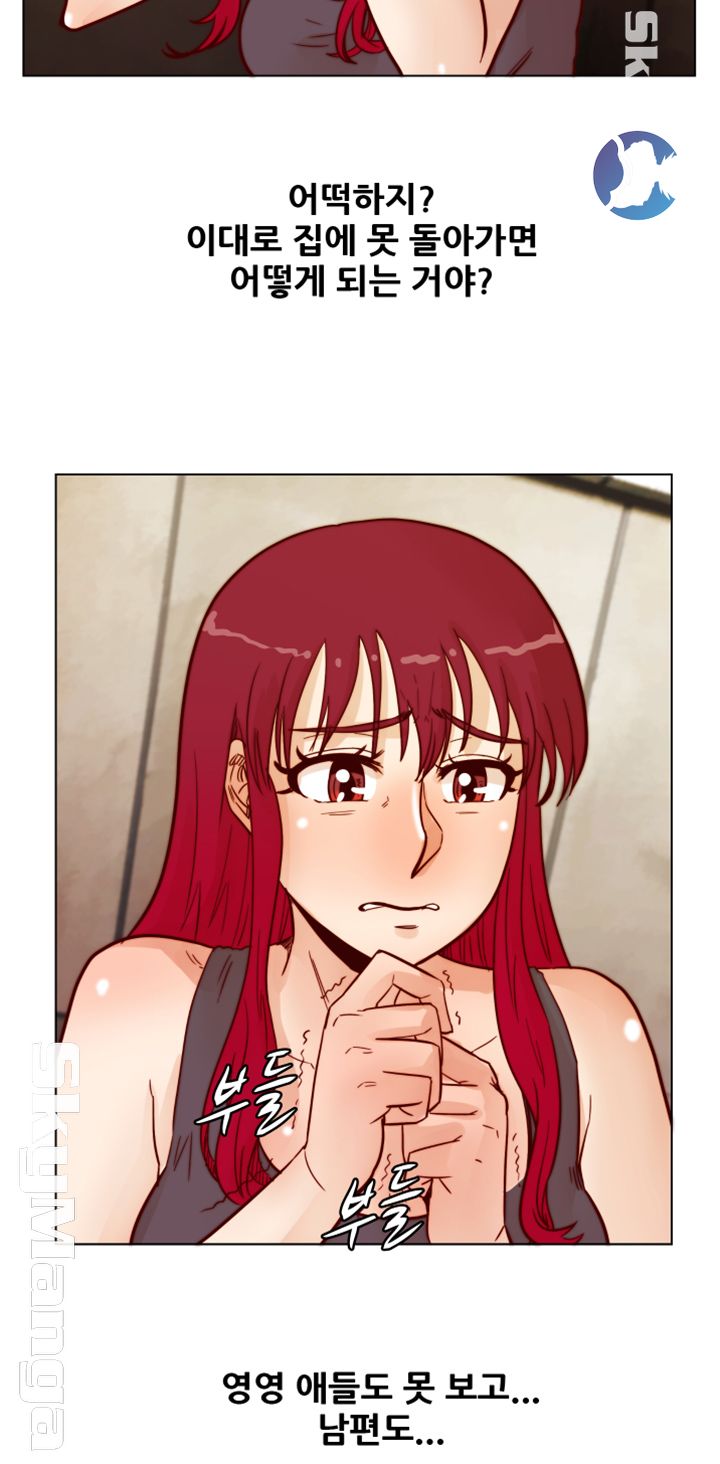 Alumni Association Raw Chapter 65 Page 25