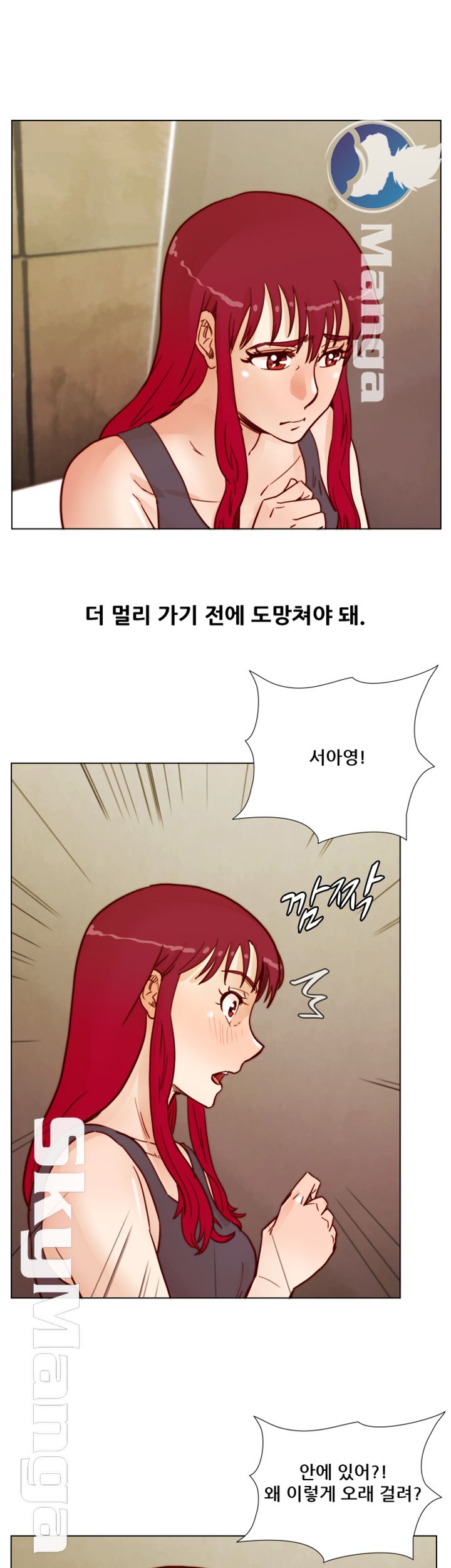 Alumni Association Raw Chapter 65 Page 26