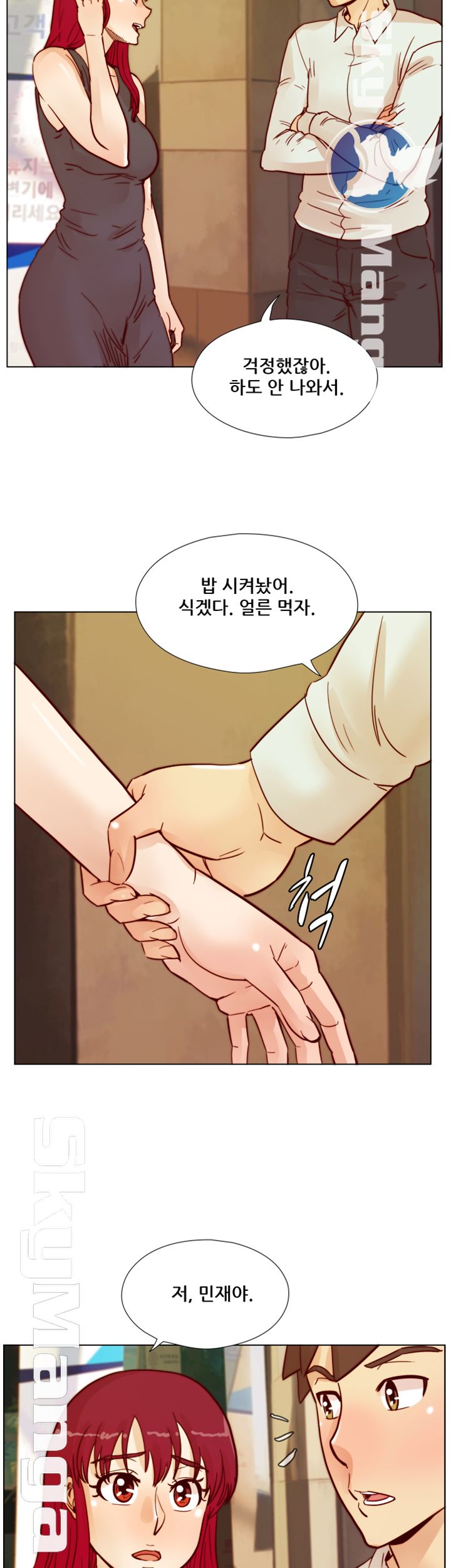 Alumni Association Raw Chapter 65 Page 28