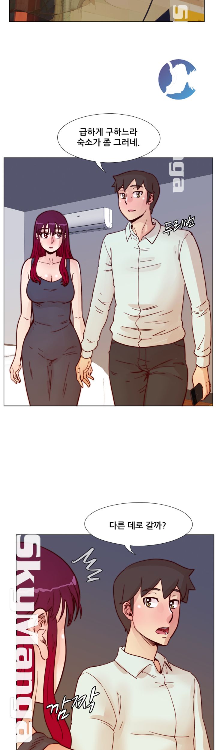 Alumni Association Raw Chapter 65 Page 33
