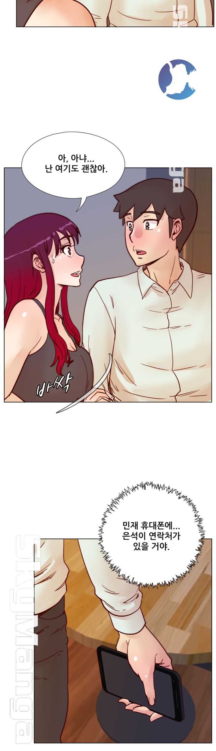 Alumni Association Raw Chapter 65 Page 34