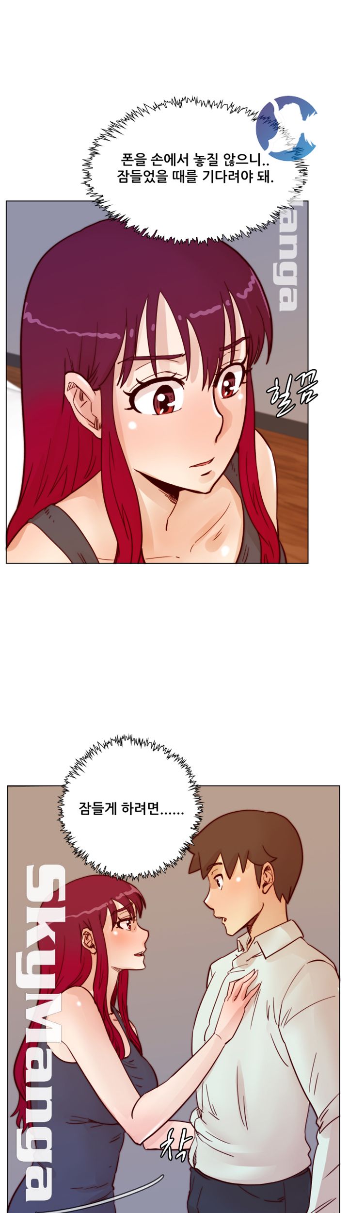 Alumni Association Raw Chapter 65 Page 35