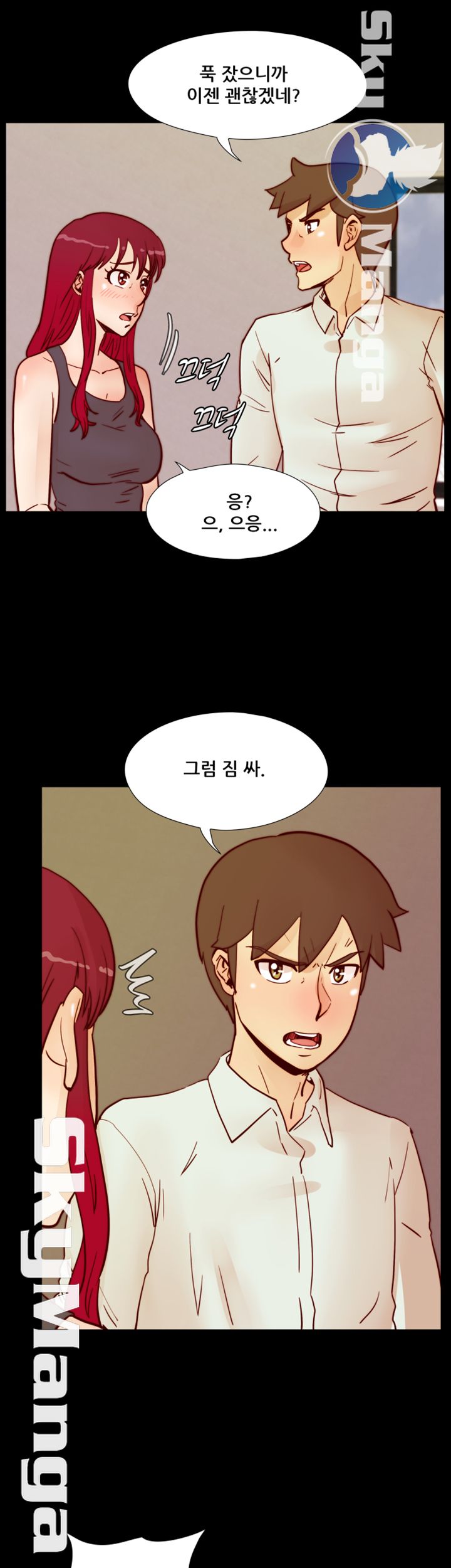Alumni Association Raw Chapter 65 Page 4