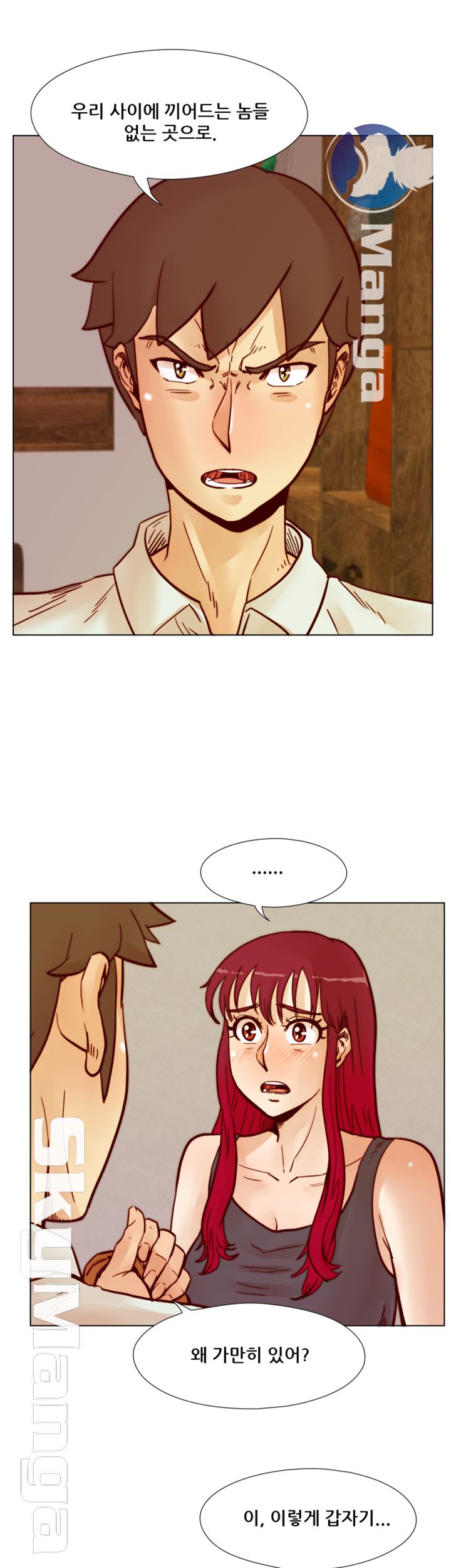 Alumni Association Raw Chapter 65 Page 9