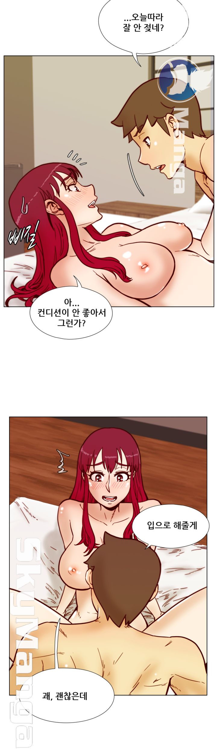 Alumni Association Raw Chapter 66 Page 16