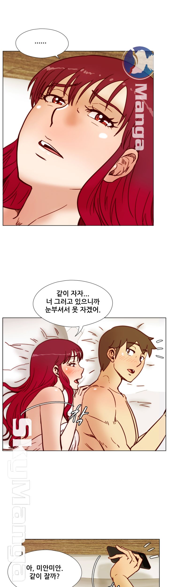 Alumni Association Raw Chapter 66 Page 29