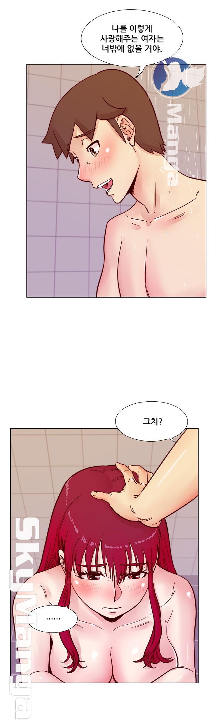 Alumni Association Raw Chapter 67 Page 32