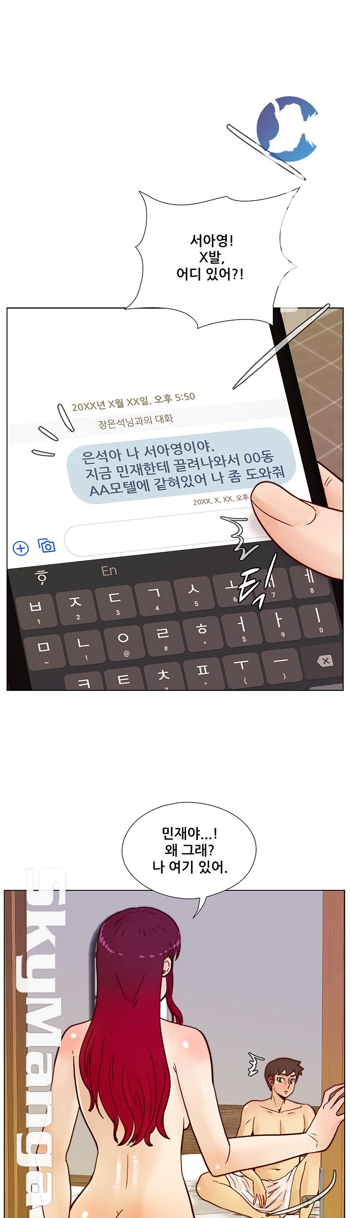 Alumni Association Raw Chapter 67 Page 7