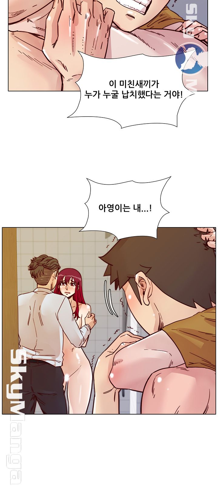 Alumni Association Raw Chapter 68 Page 12