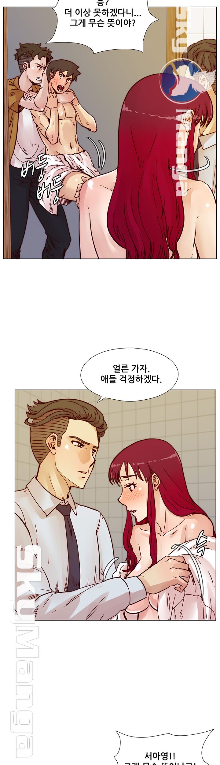 Alumni Association Raw Chapter 68 Page 16