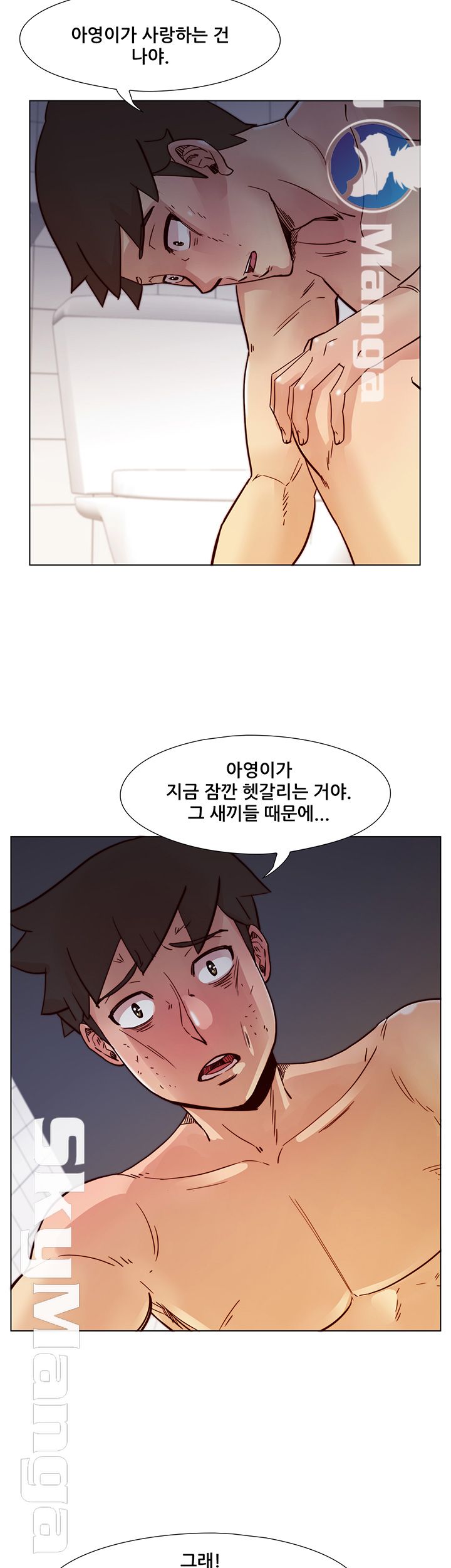 Alumni Association Raw Chapter 68 Page 32