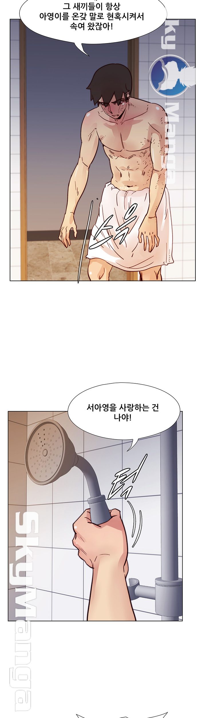 Alumni Association Raw Chapter 68 Page 33
