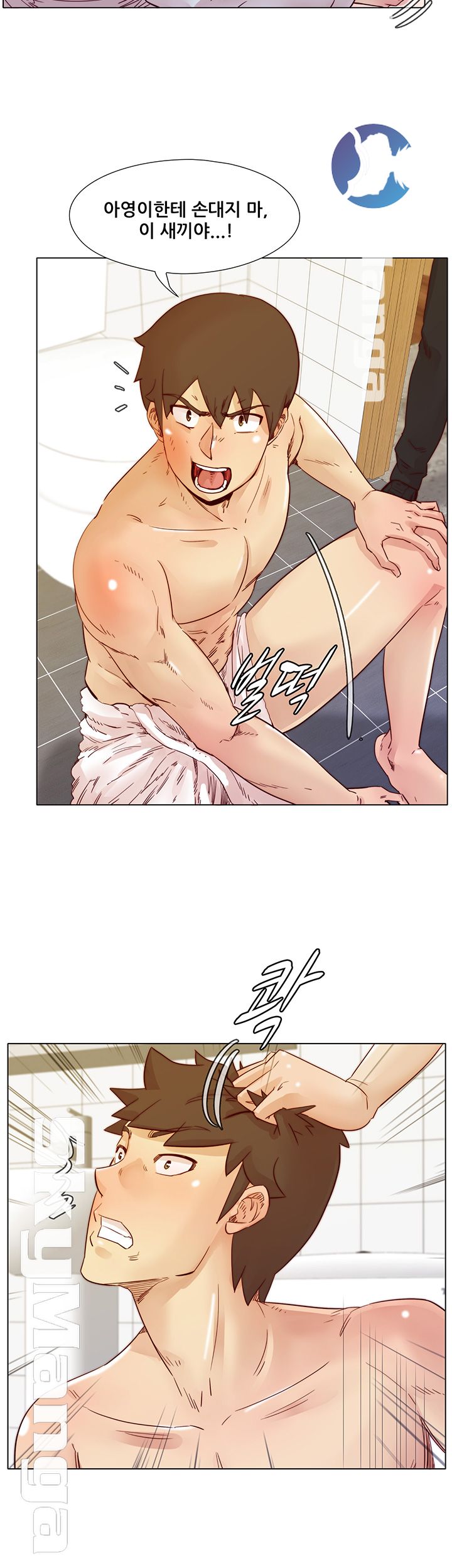 Alumni Association Raw Chapter 68 Page 9