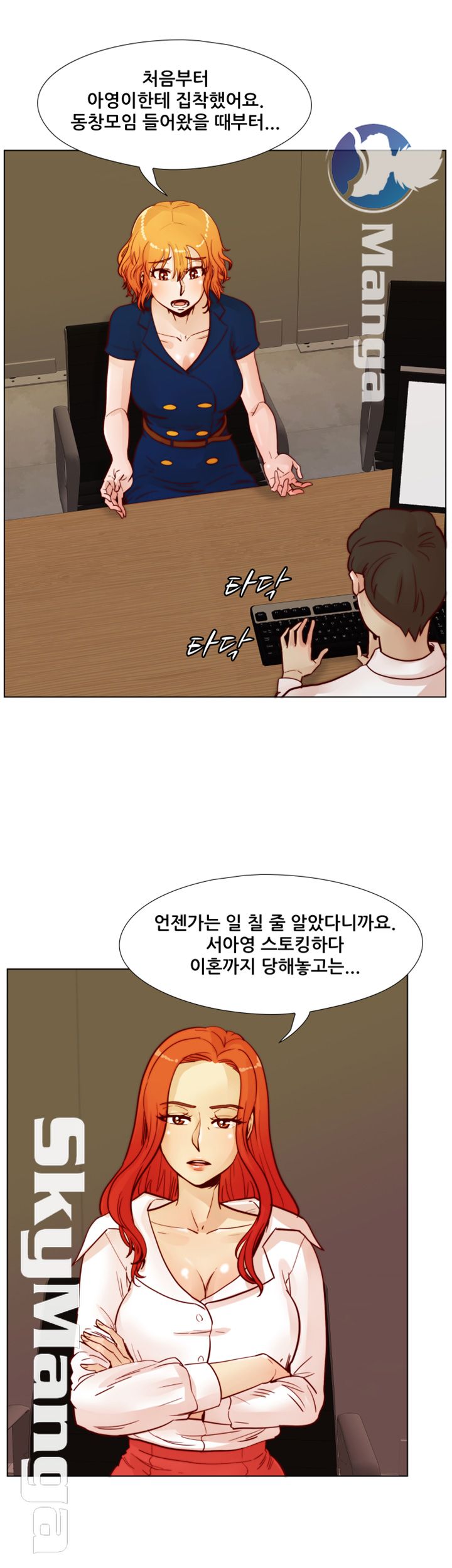 Alumni Association Raw Chapter 69 Page 15