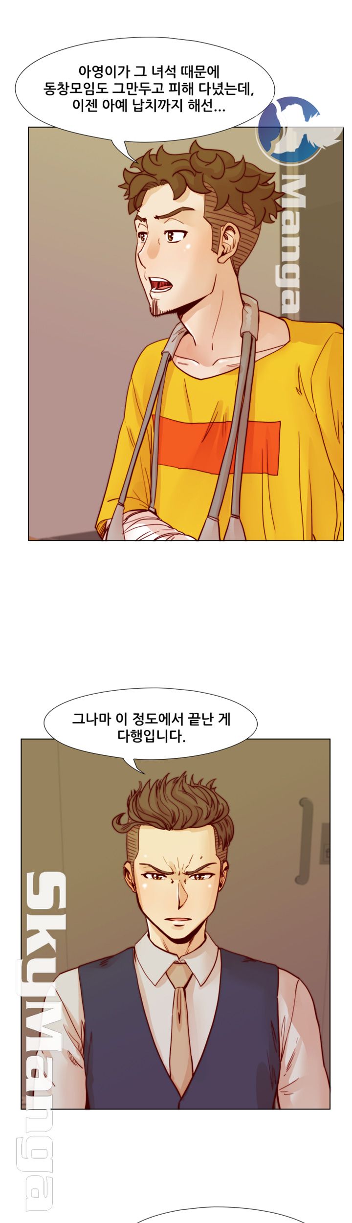 Alumni Association Raw Chapter 69 Page 16