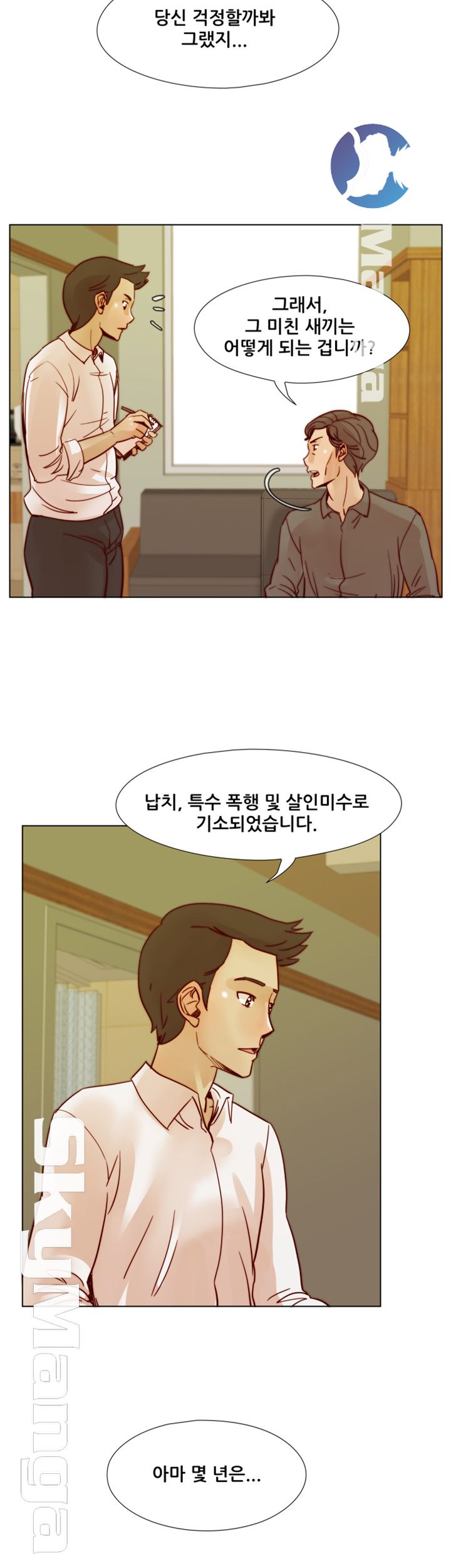 Alumni Association Raw Chapter 69 Page 19