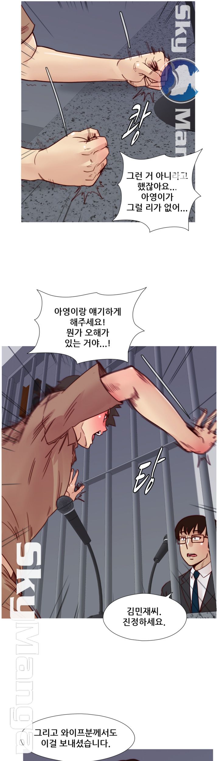 Alumni Association Raw Chapter 69 Page 22