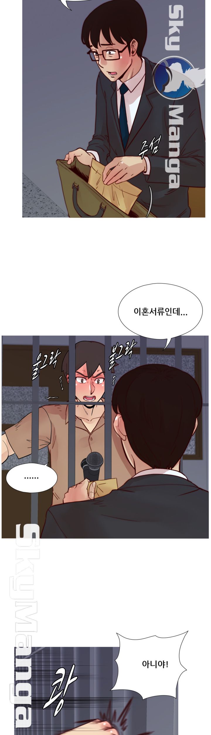 Alumni Association Raw Chapter 69 Page 23