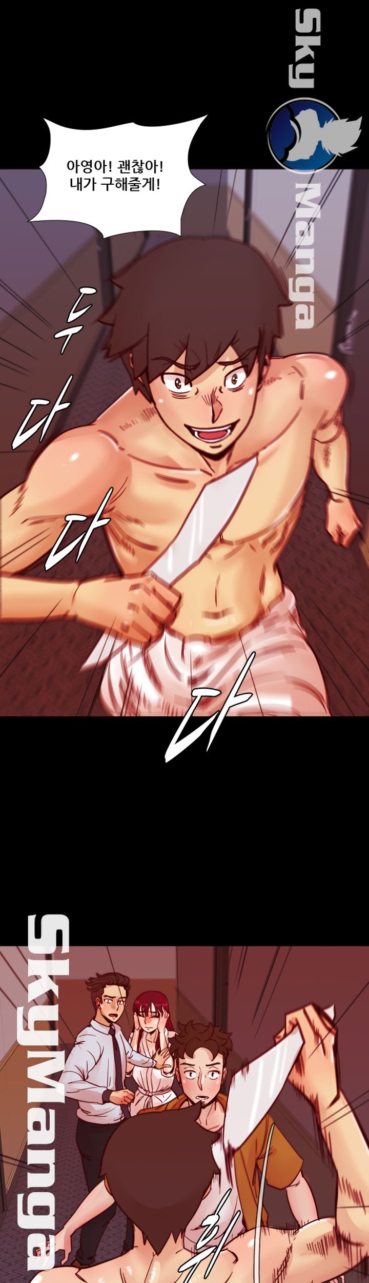 Alumni Association Raw Chapter 69 Page 3