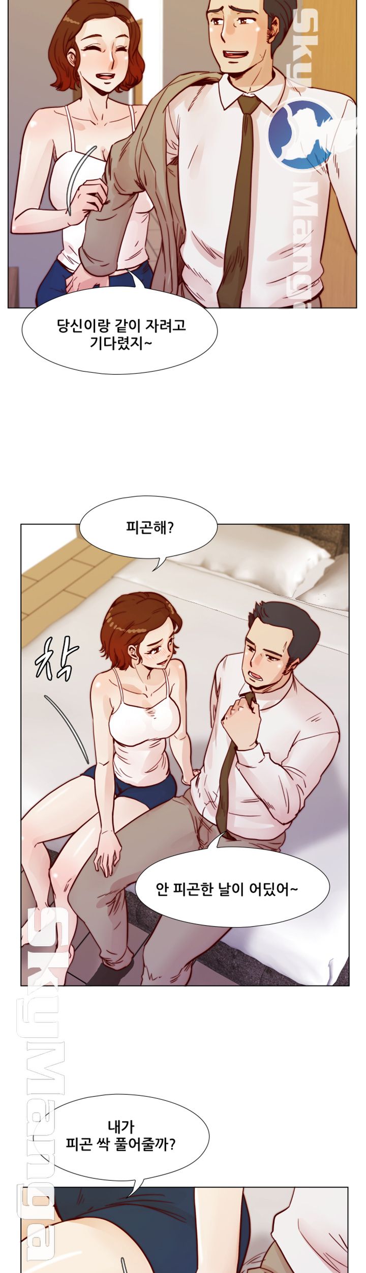 Alumni Association Raw Chapter 69 Page 30