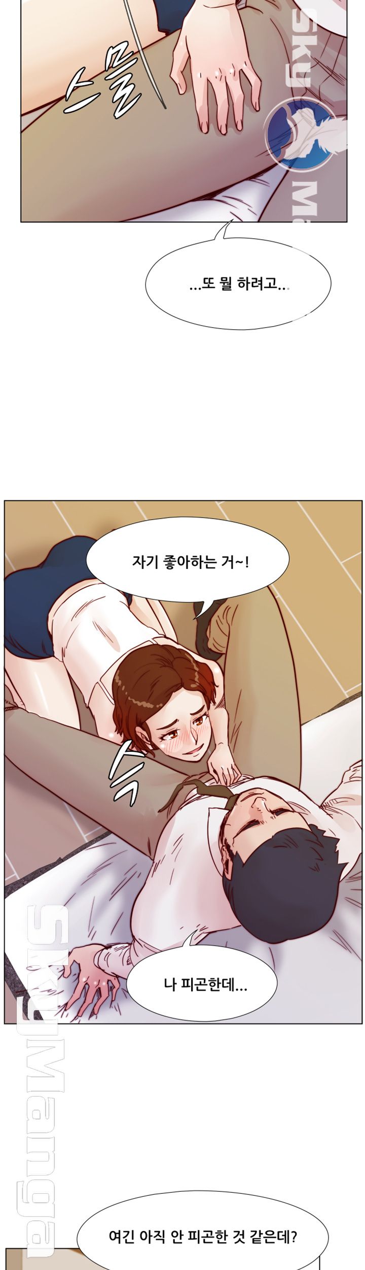 Alumni Association Raw Chapter 69 Page 31